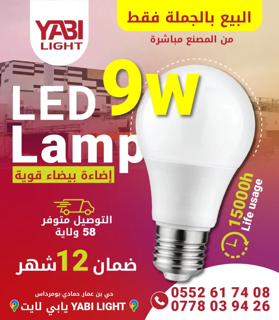 YABI Light 9